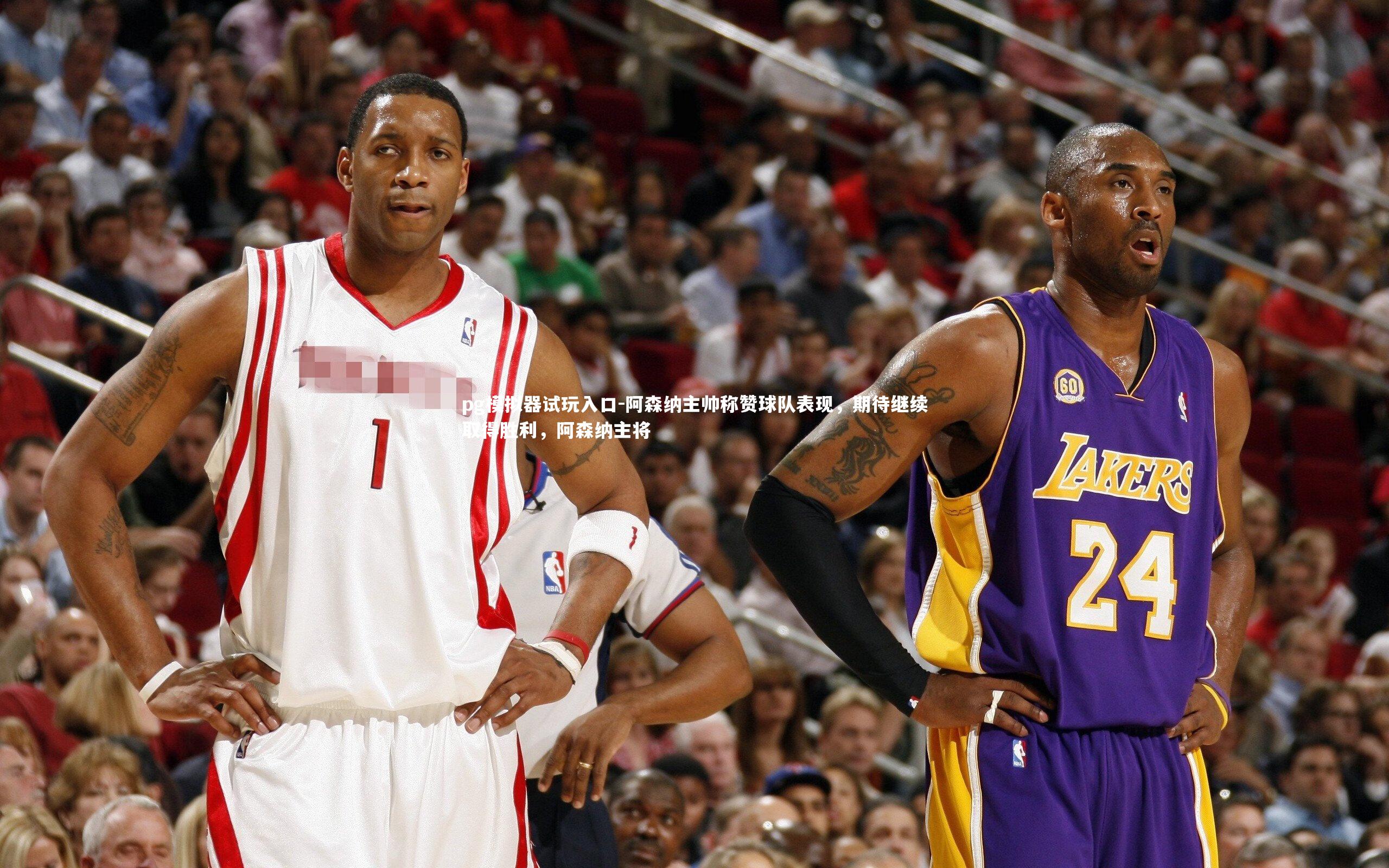 阿森纳主帅称赞球队表现，期待继续取得胜利，阿森纳主将