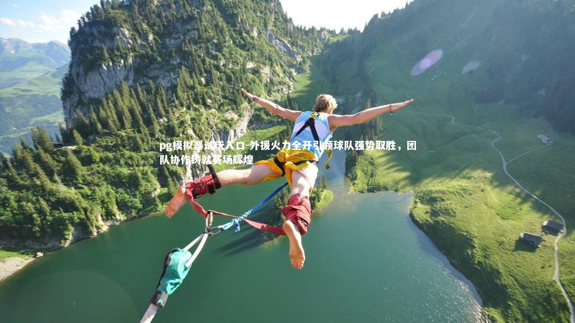 外援火力全开引领球队强势取胜，团队协作铸就赛场辉煌