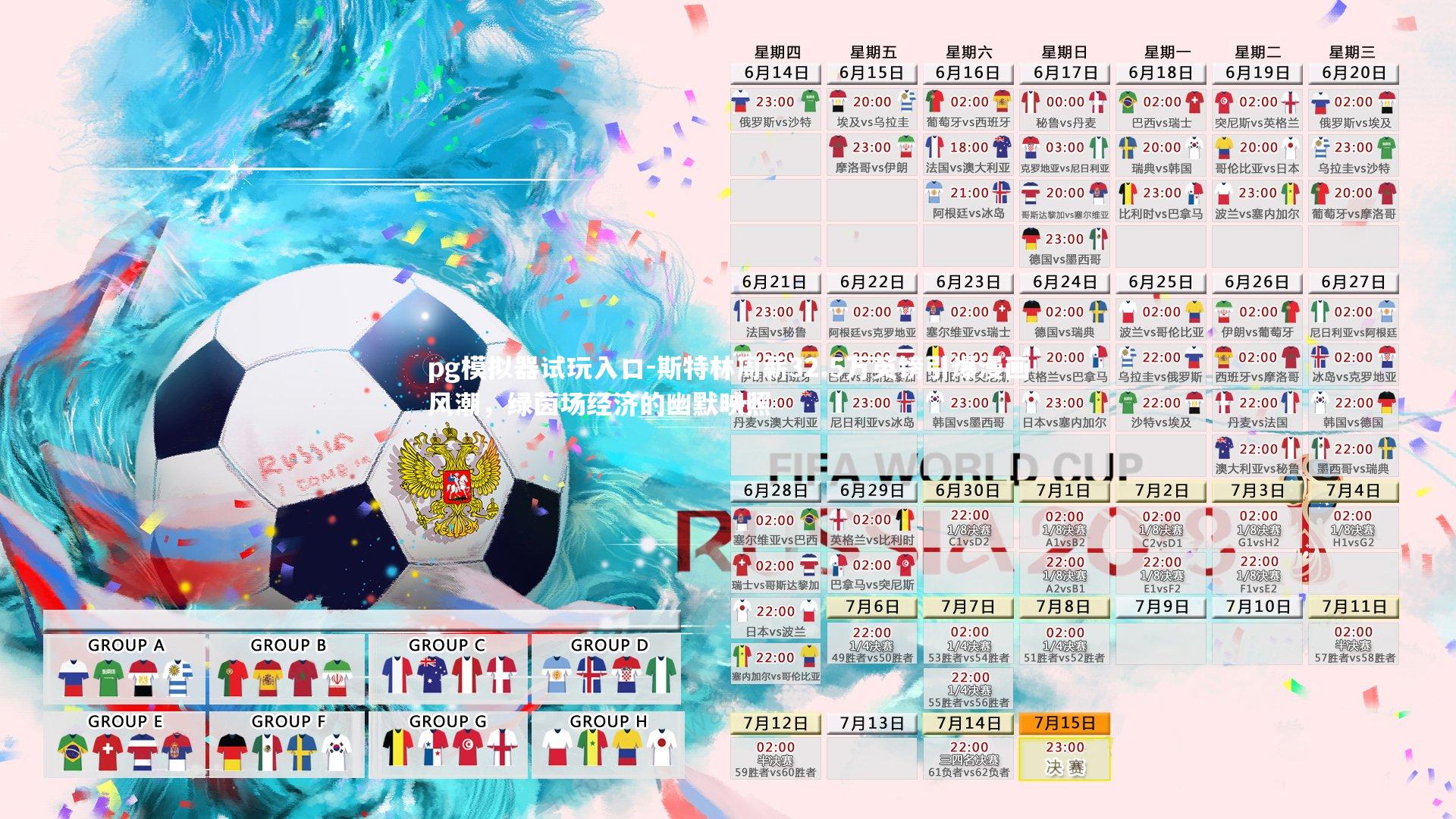 pg模拟器试玩入口-斯特林周薪32.5万英镑引爆漫画风潮，绿茵场经济的幽默映照